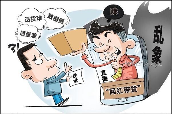 直播电商欺诈乱象下的消费者维权与行业反思